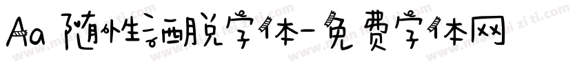 Aa 随性洒脱字体字体转换